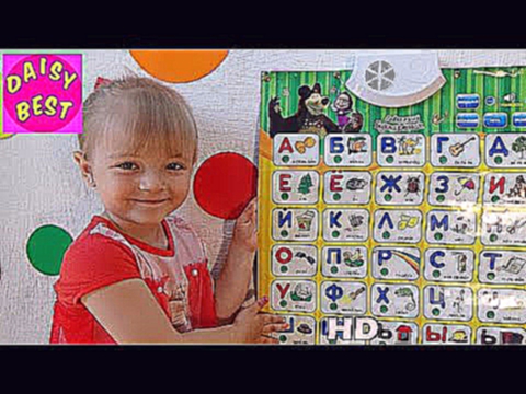 ГОВОРЯЩАЯ АЗБУКА Учим русский алфавит для самых маленьких  Для детей 3 6 лет