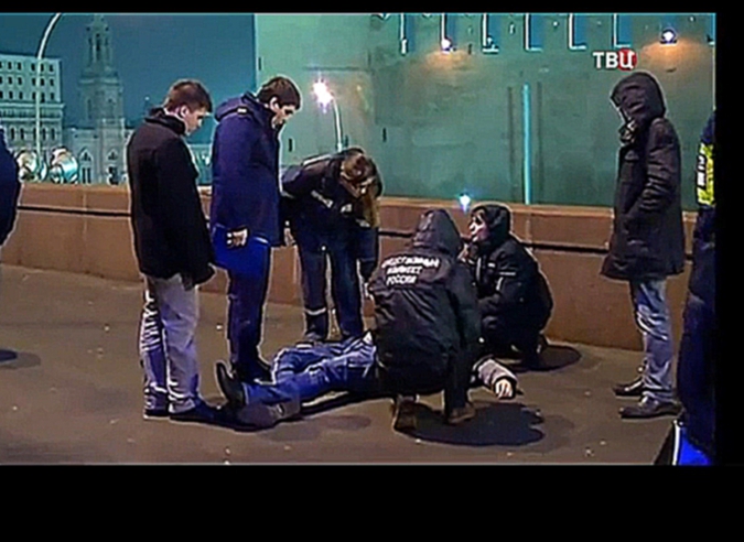 ТВЦ_ Видео убийства Бориса Немцова с камеры наружного наблюдения 270215