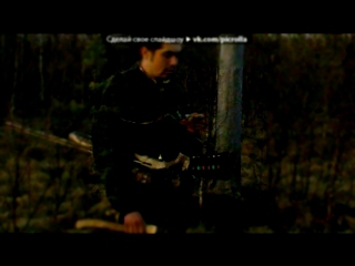 Видеоклип «Со стены друга» под музыку Ивангай ютуб - крутая музыка. Picrolla