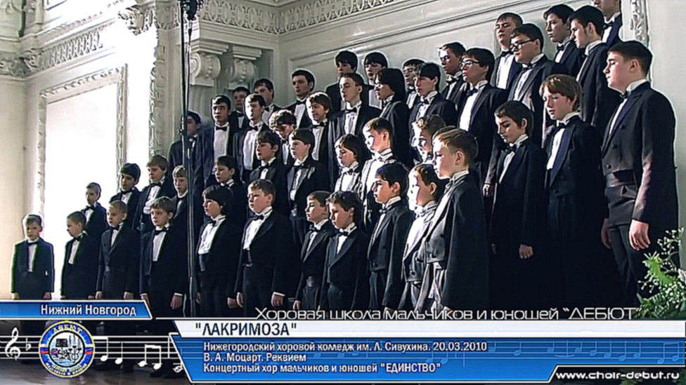 Видеоклип Lacrimosa from Requiem (W.A. Mozart) Piano - Moscow Boys' Choir DEBUT - ХШМиЮ ДЕБЮТ