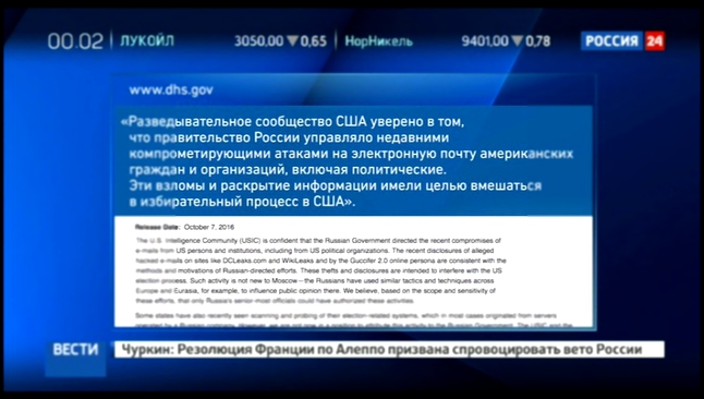 Песков: обвинение России в хакерских атаках на серверы США - это ерунда!