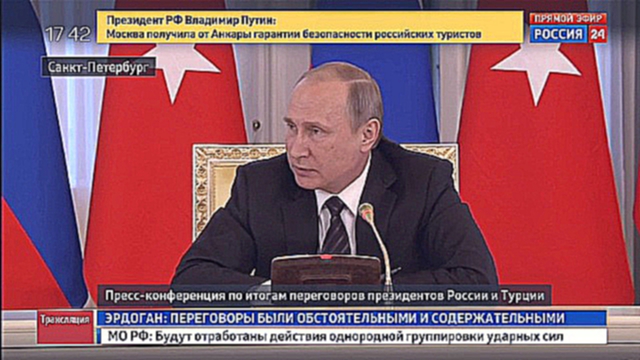 Пресс-конференция Владимира Путина и Реджепа Эрдогана. Полная версия