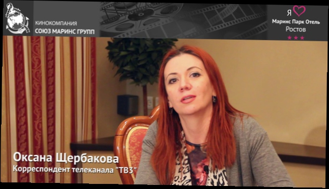 Телеканал «ТВ3» в «Маринс Парк Отель Ростов»