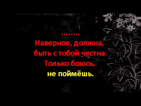 Видеоклип Анна Седокова   Пока, милый! Караоке