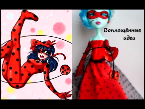ЙО-ЙО Леди Баг/YO-YO Ladybug Chat Noir Cat/Божья коровка/Кот Нуар/Супер Кот на русском