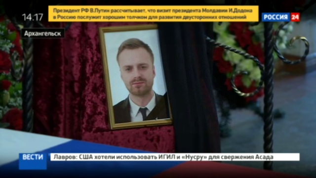 Журналист Первого канала с Ту-154 похоронен в Архангельске