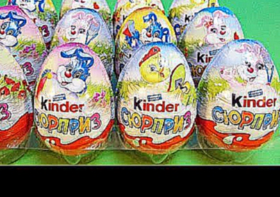Киндер Сюрприз ВЕСНА 2017! Весенняя серия игрушек! Unboxing Kinder Surprise eggs! Новая коллекция!
