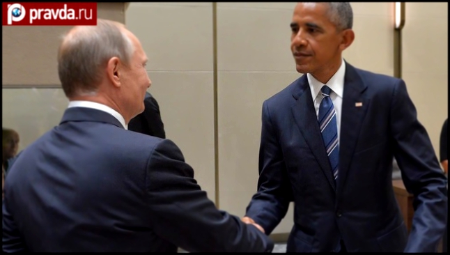 Мир устал от "холодной войны": Путин и Обама провели личные переговоры на саммите G20