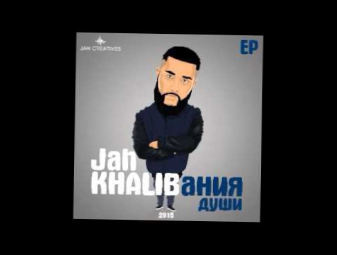 Видеоклип Jah Khalib х Кравц - Do It prod  by Jony Rais