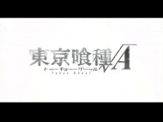 Видеоклип Токийский Гуль 2 сезон 1 Опенинг