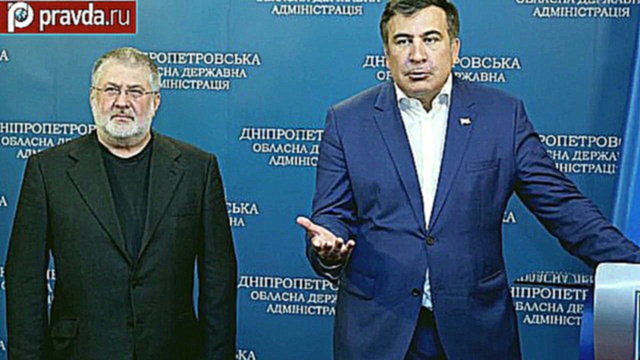 Саакашвили надоело быть "своим среди чужих"