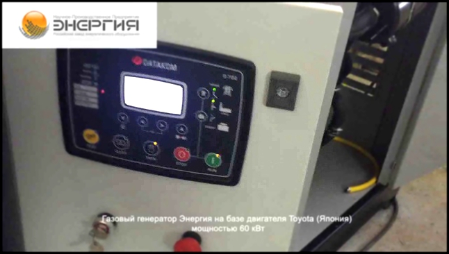 generator-dlya-doma.ru Газовый генератор 60 кВт на базе двигателя Toyota