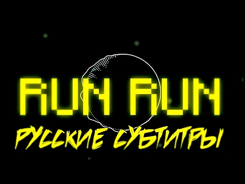 Видеоклип [RUS Sub / ♫] RUN RUN! | Five Nights at Freddy's 3 [SONG / 60FPS] (Chaotic Canine Culture)