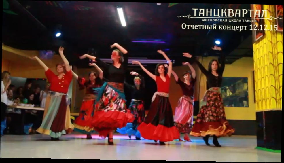 Видеоклип Цыганские танцы. Отчетный концерт Танцквартала