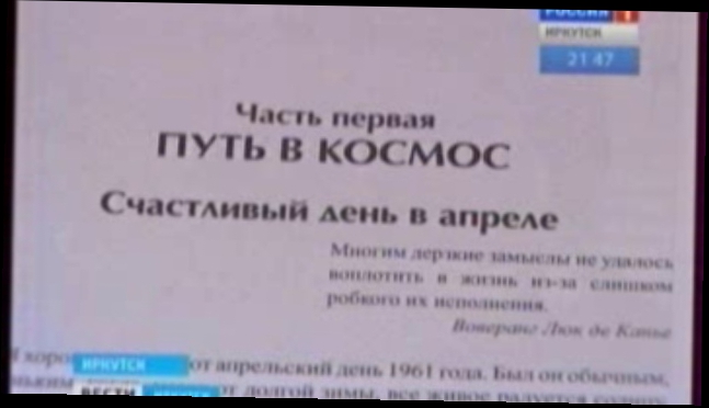 Иркутянин Валерий Хайрюзов написал книгу о Юрии Гагарине 