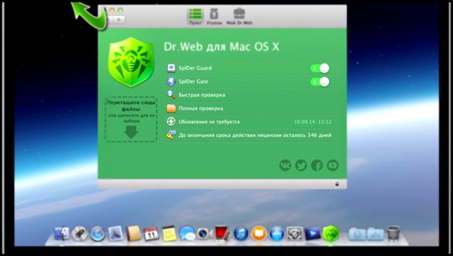 Видеоклип Антивирус Dr.Web для Mac OS X 10 