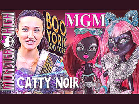 Видеоклип Кетти Нуар Бу Йорк | Catty Noir Boo York Monster High обзор на русском ★MGM★