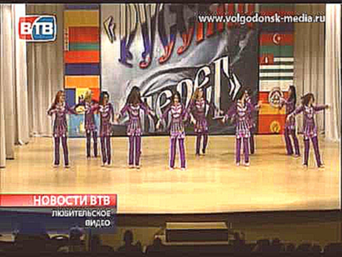 Волгодонск на конкурсе «Русский берег-2012»